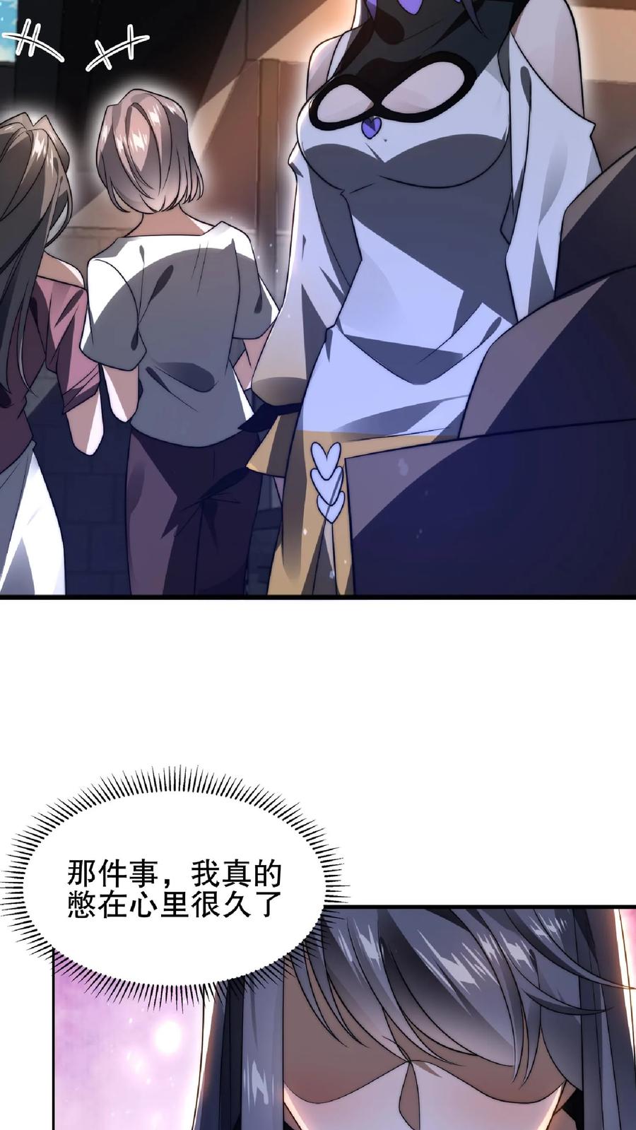 《空间系老六，末世先囤一万吨猪肉》第46话 妹子军团积极入伙 第25页