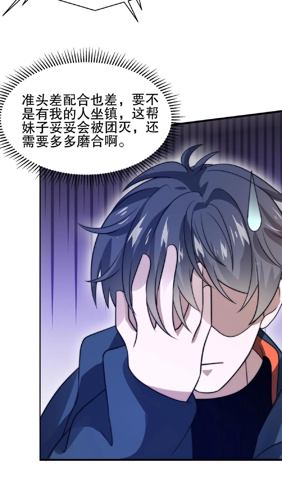 《空间系老六，末世先囤一万吨猪肉》第46话 妹子军团积极入伙 第15页