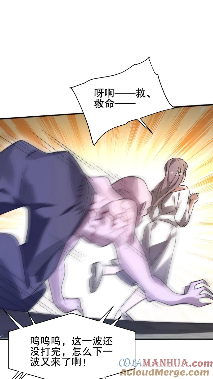 《空间系老六，末世先囤一万吨猪肉》第46话 妹子军团积极入伙 第14页
