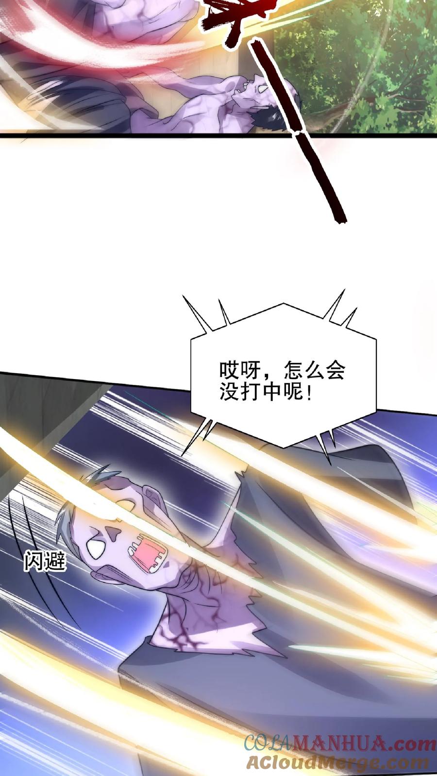 《空间系老六，末世先囤一万吨猪肉》第46话 妹子军团积极入伙 第12页