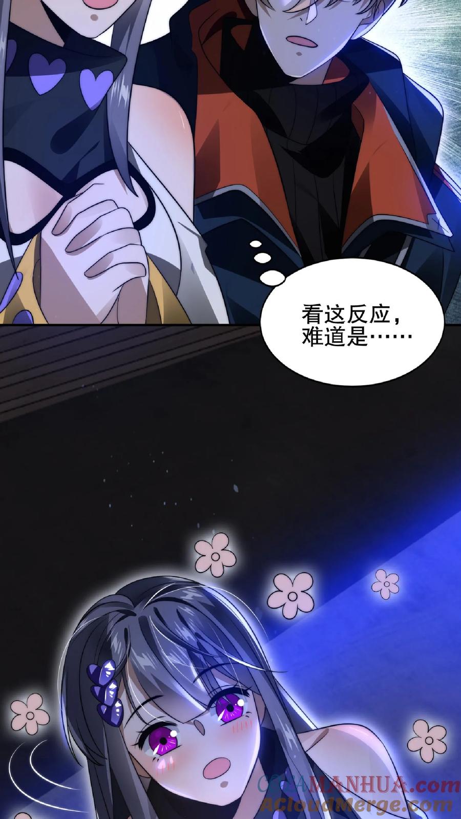 《空间系老六，末世先囤一万吨猪肉》第46话 妹子军团积极入伙 第30页