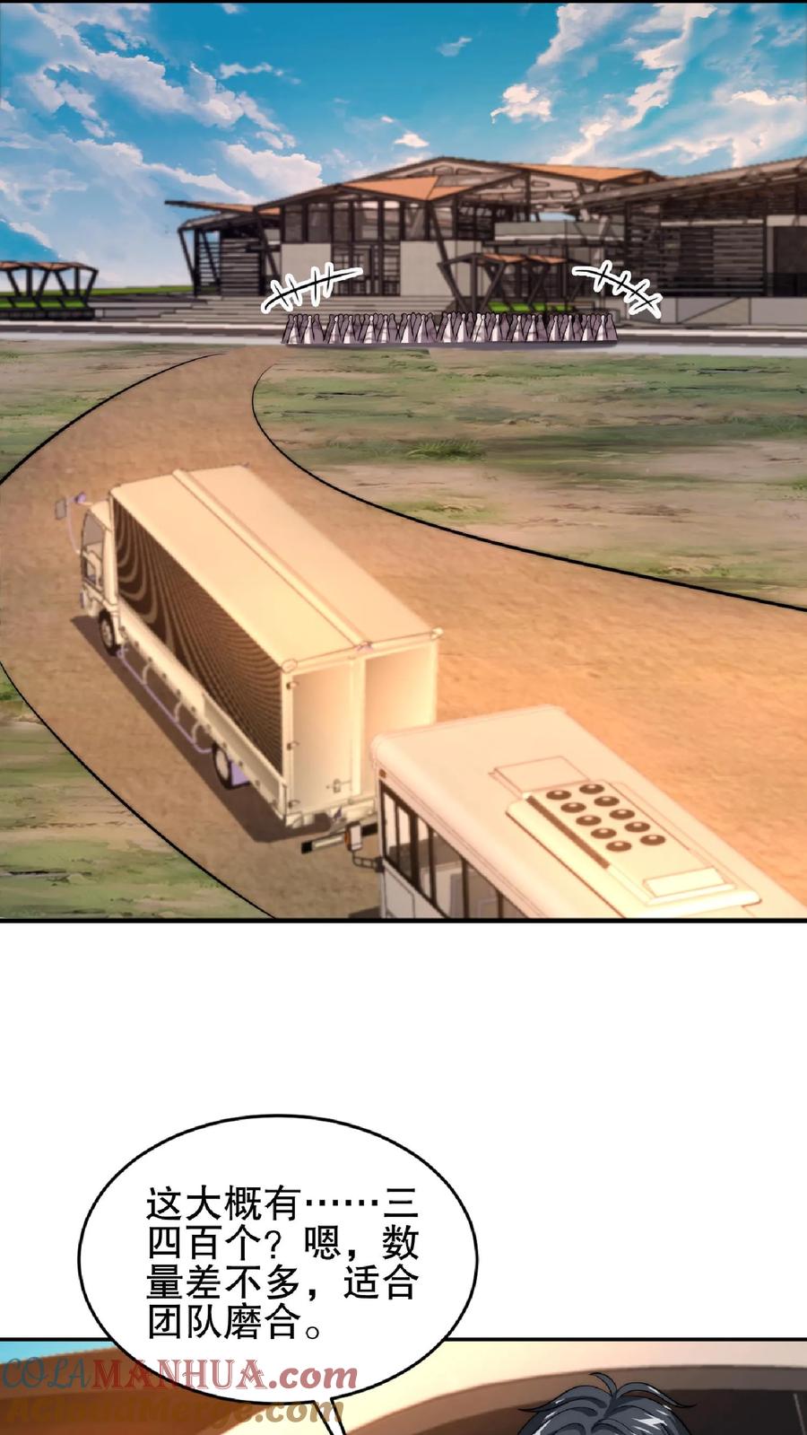 《空间系老六，末世先囤一万吨猪肉》第46话 妹子军团积极入伙 第6页
