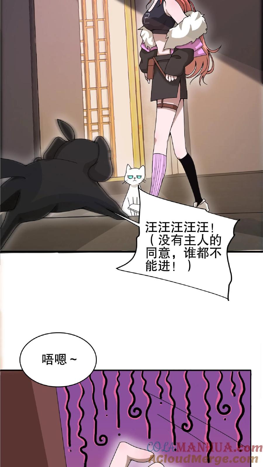 《空间系老六，末世先囤一万吨猪肉》第47话 我做你女朋友好不好 第14页