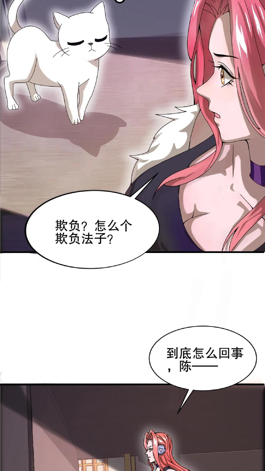 《空间系老六，末世先囤一万吨猪肉》第47话 我做你女朋友好不好 第13页