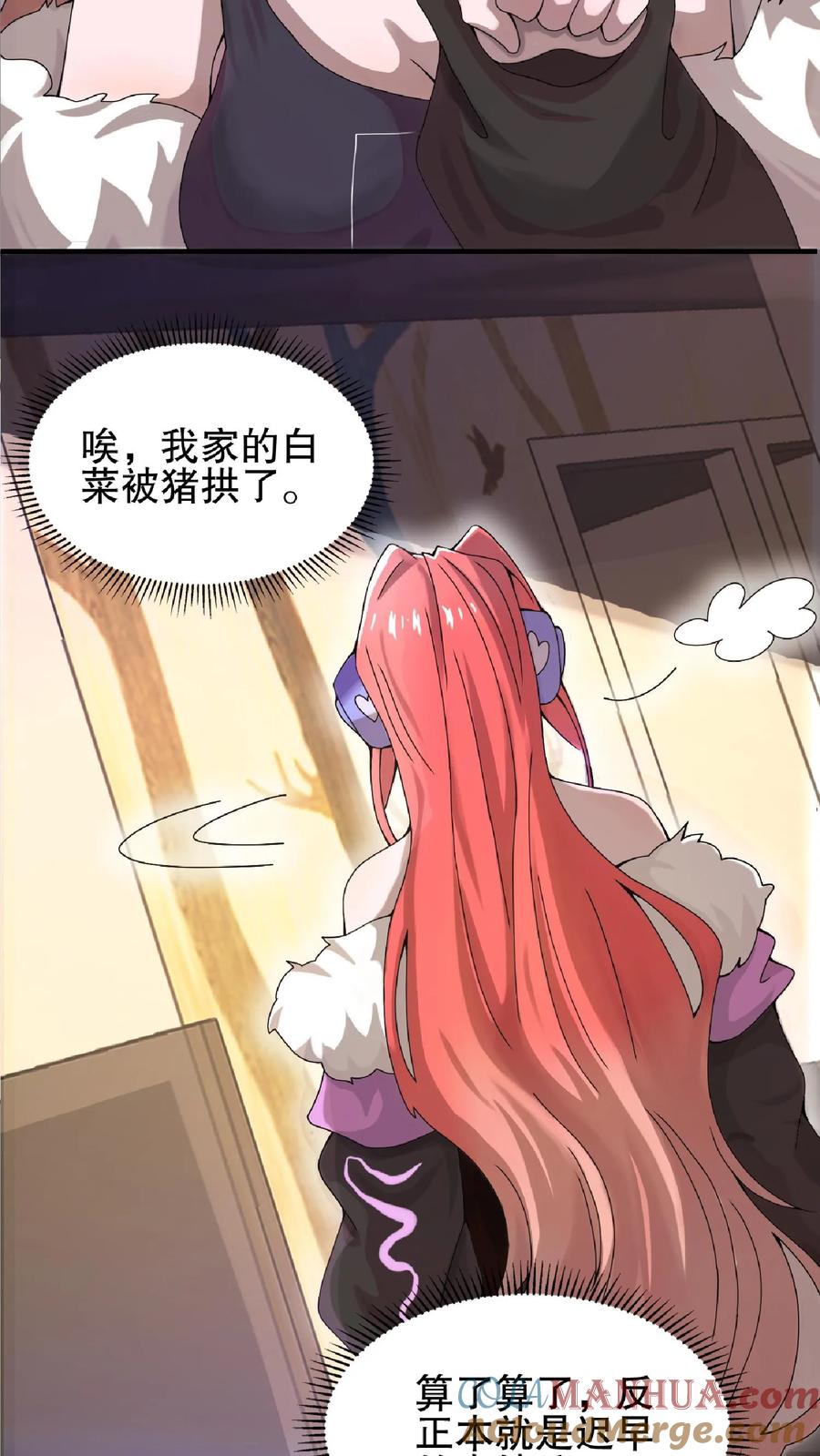 《空间系老六，末世先囤一万吨猪肉》第47话 我做你女朋友好不好 第16页
