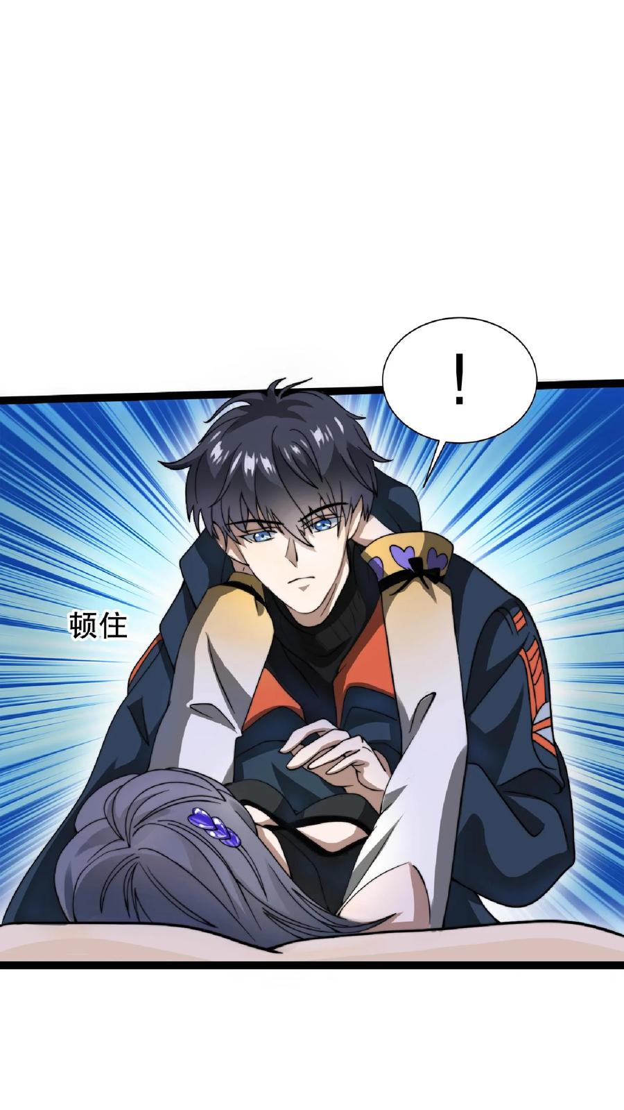 《空间系老六，末世先囤一万吨猪肉》第47话 我做你女朋友好不好 第7页