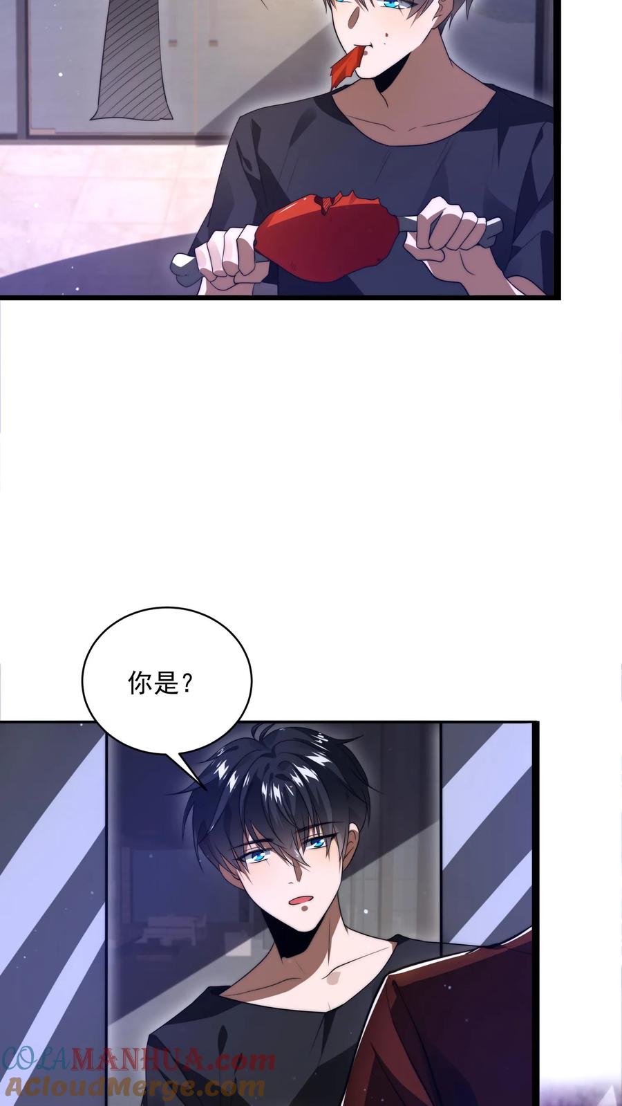 《空间系老六，末世先囤一万吨猪肉》第3话 我的好兄弟 第23页