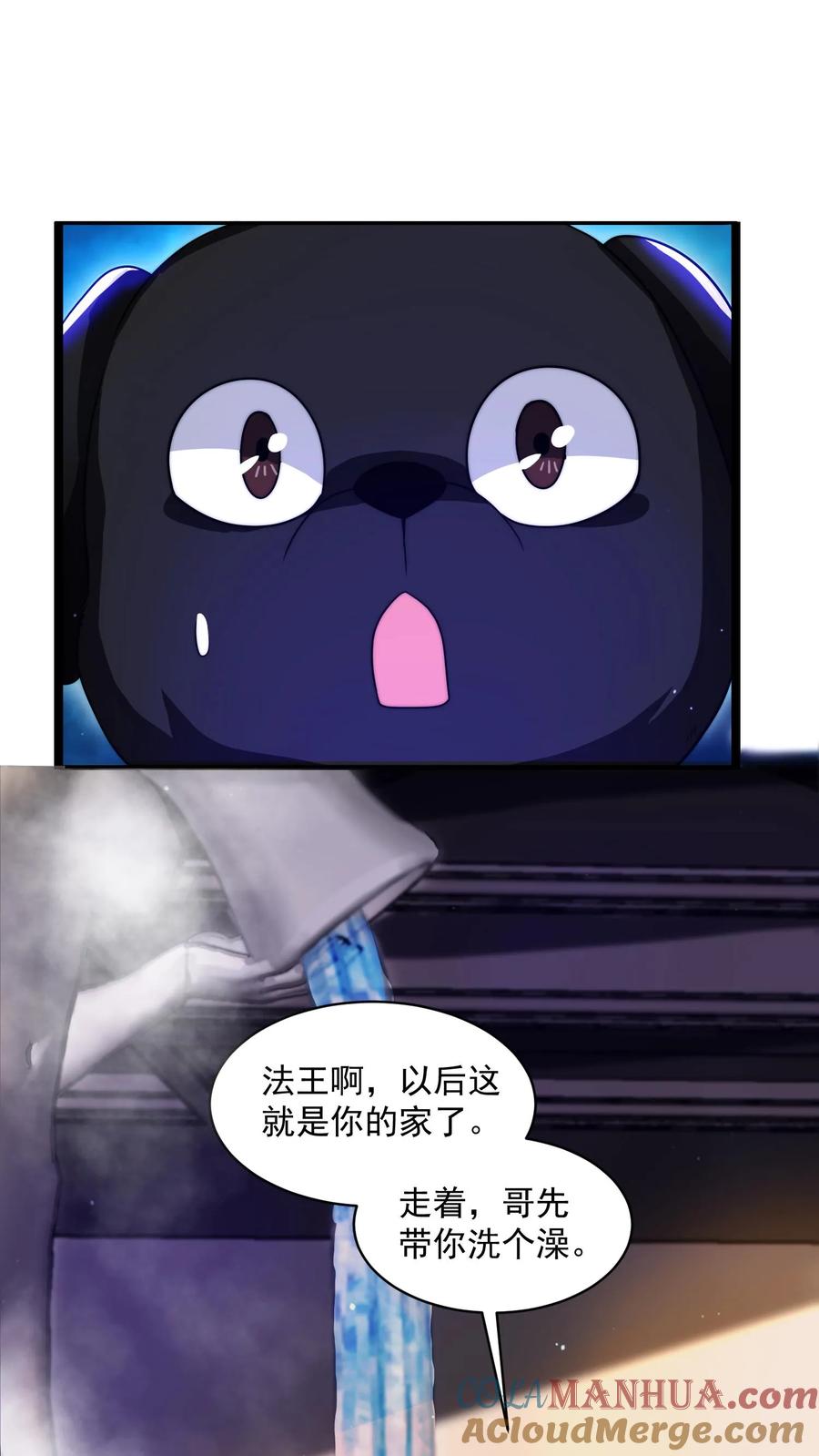 《空间系老六，末世先囤一万吨猪肉》第3话 我的好兄弟 第5页