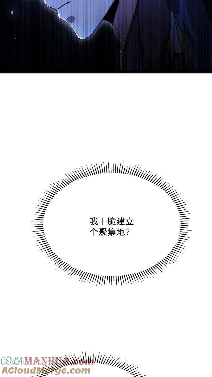 《空间系老六，末世先囤一万吨猪肉》第3话 我的好兄弟 第9页