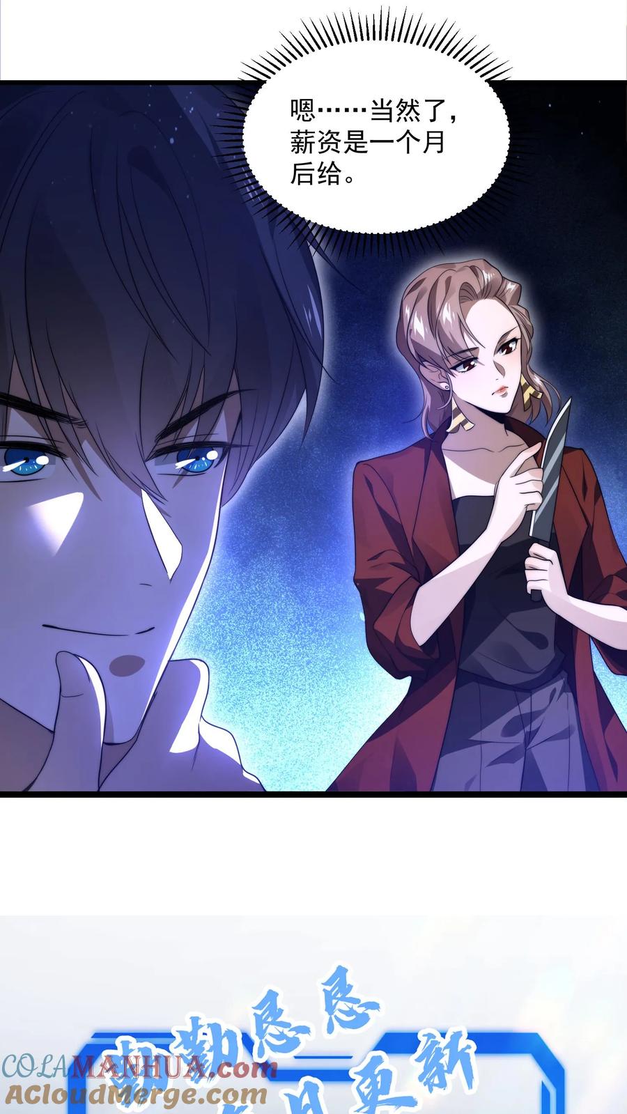 《空间系老六，末世先囤一万吨猪肉》第3话 我的好兄弟 第31页