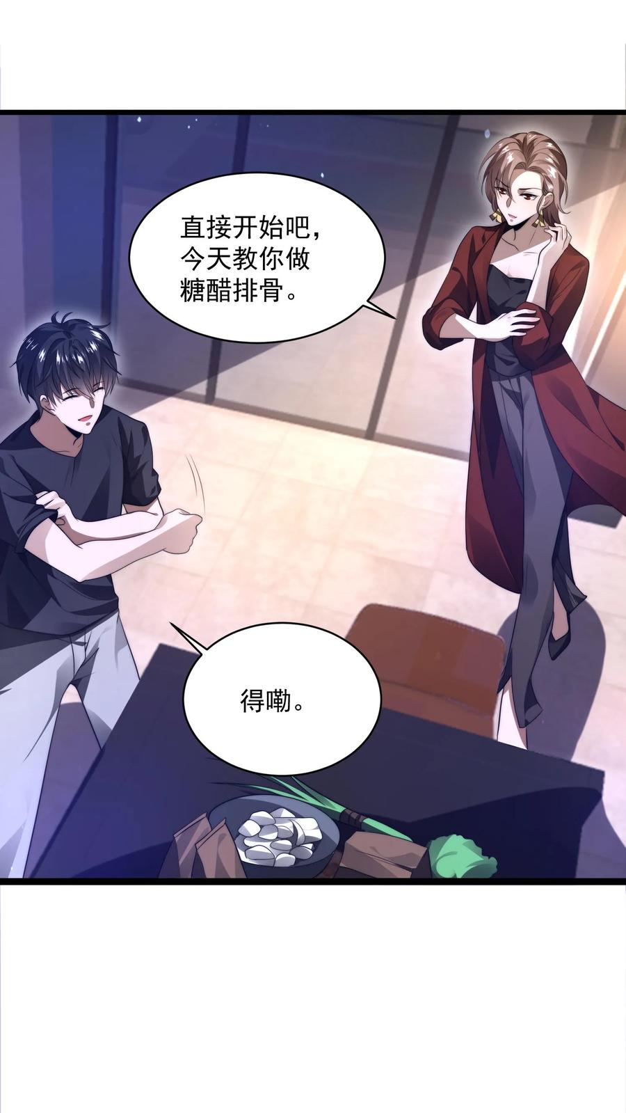 《空间系老六，末世先囤一万吨猪肉》第3话 我的好兄弟 第30页