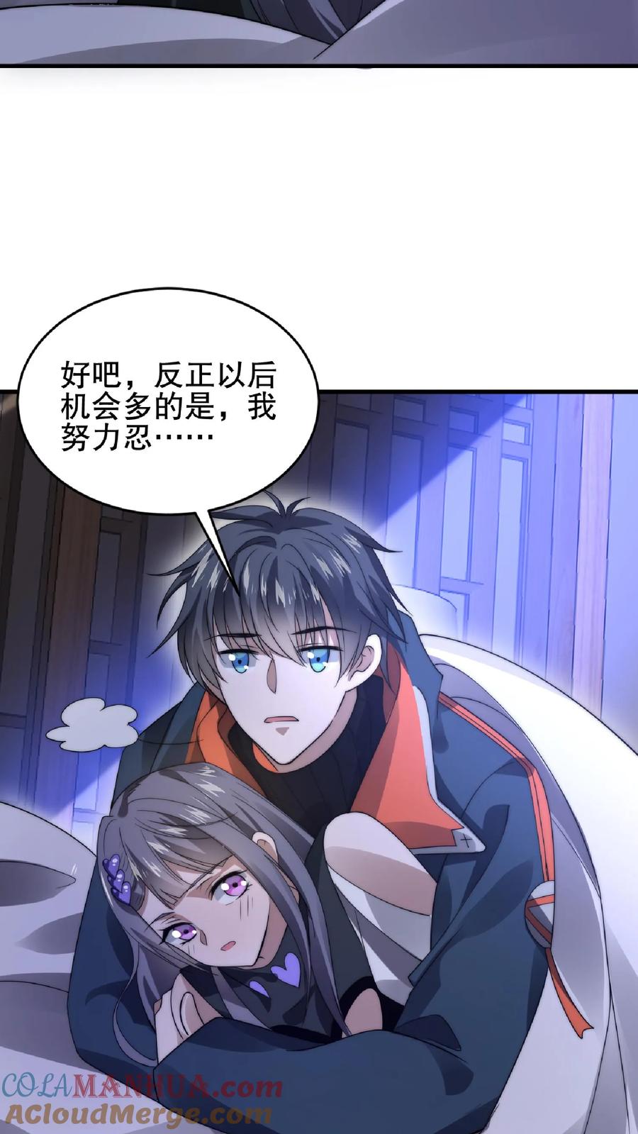 《空间系老六，末世先囤一万吨猪肉》第48话 顺着肉味找来的兄弟 第15页