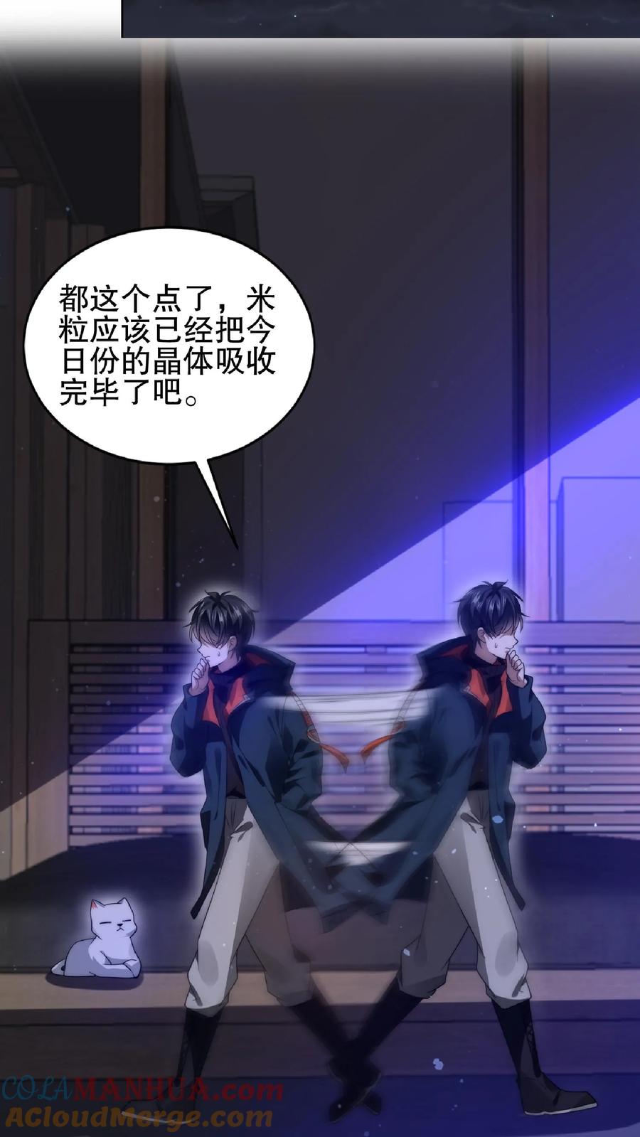 《空间系老六，末世先囤一万吨猪肉》第48话 顺着肉味找来的兄弟 第9页