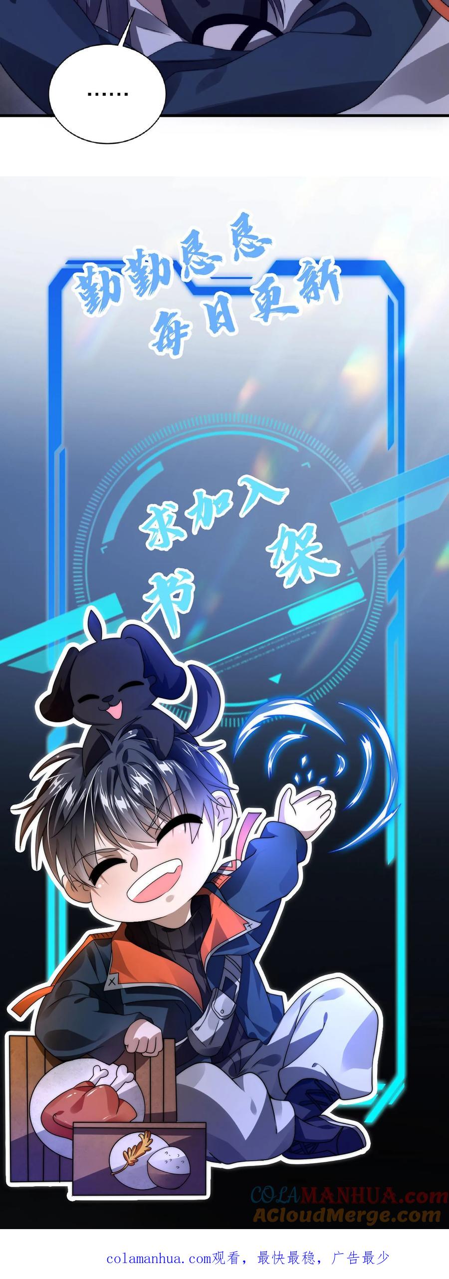 《空间系老六，末世先囤一万吨猪肉》第48话 顺着肉味找来的兄弟 第17页
