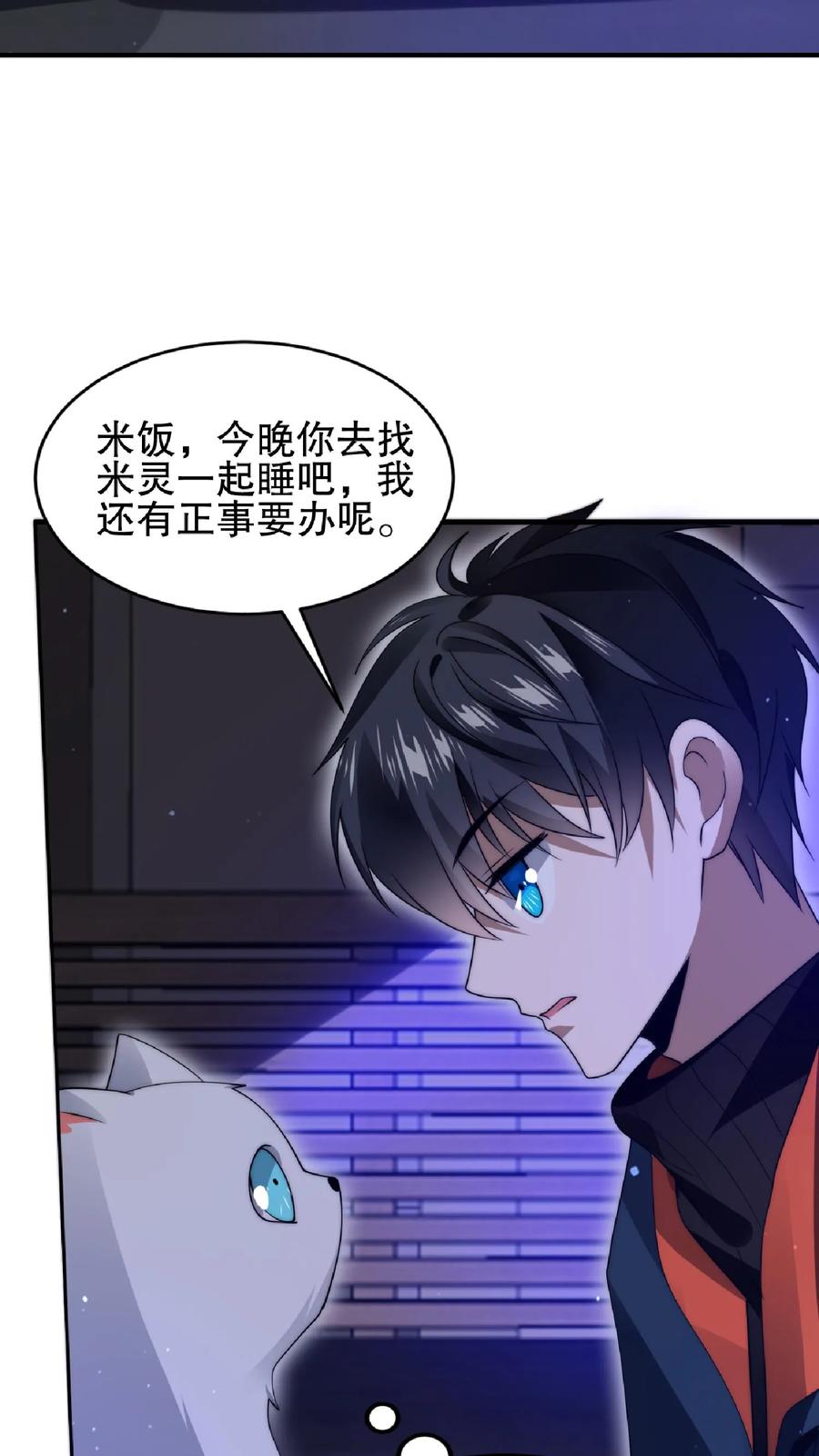 《空间系老六，末世先囤一万吨猪肉》第48话 顺着肉味找来的兄弟 第10页