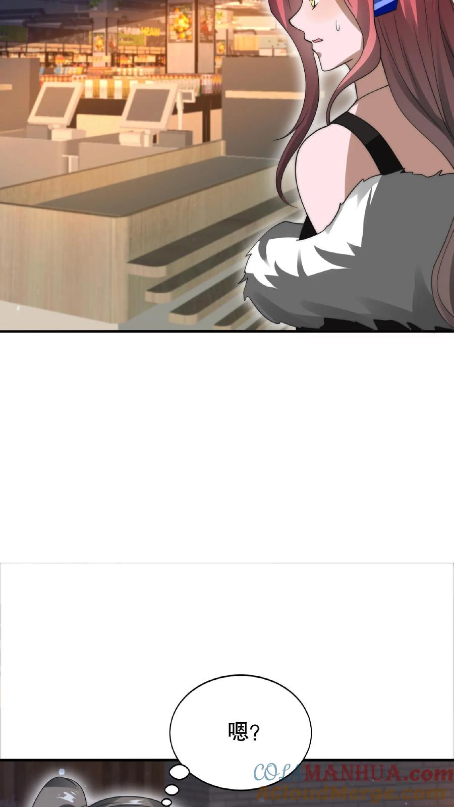 《空间系老六，末世先囤一万吨猪肉》第49话 紧急搜索“超波型” 第19页
