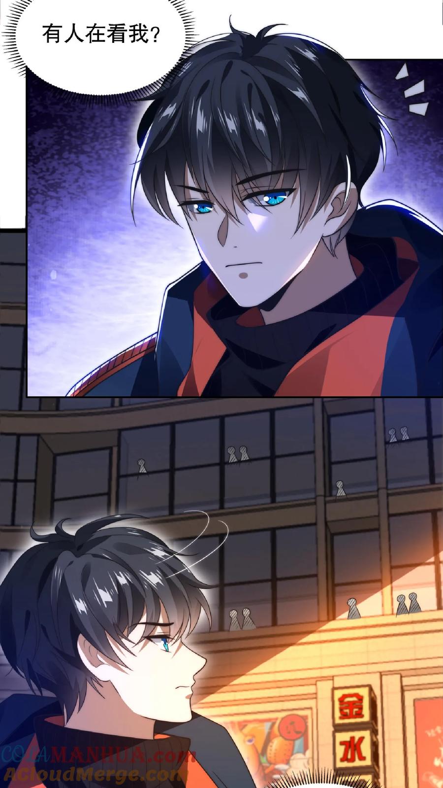《空间系老六，末世先囤一万吨猪肉》第49话 紧急搜索“超波型” 第25页