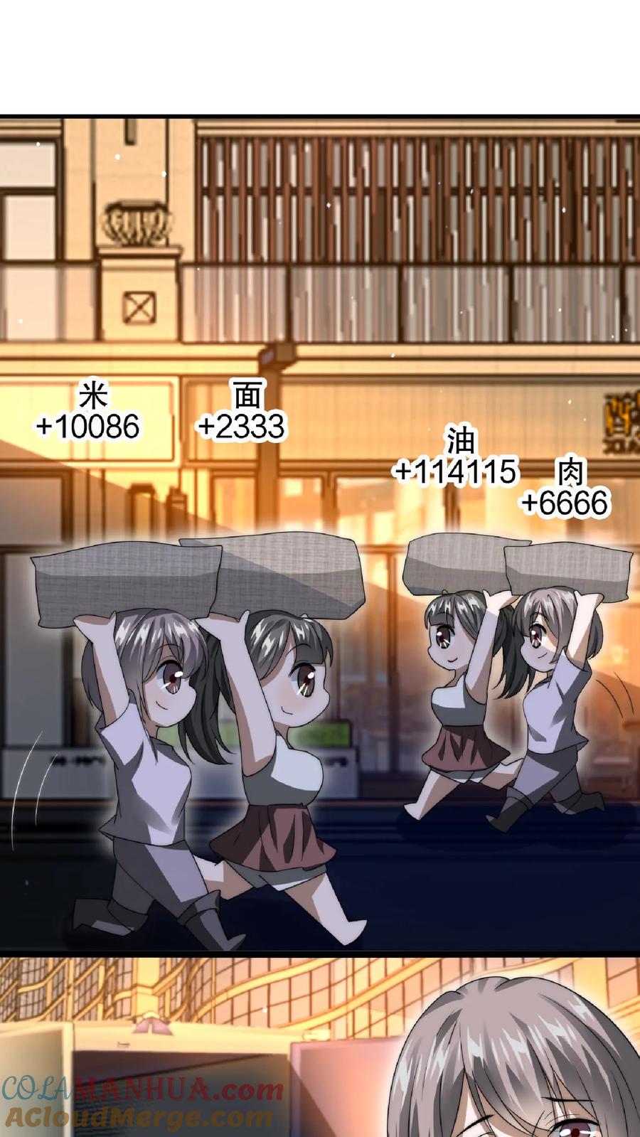 《空间系老六，末世先囤一万吨猪肉》第49话 紧急搜索“超波型” 第17页