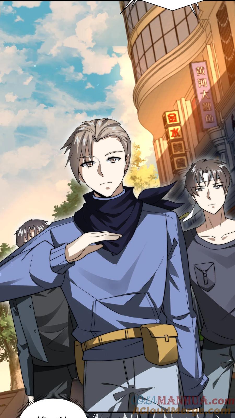 《空间系老六，末世先囤一万吨猪肉》第50话 一群老混蛋 第21页