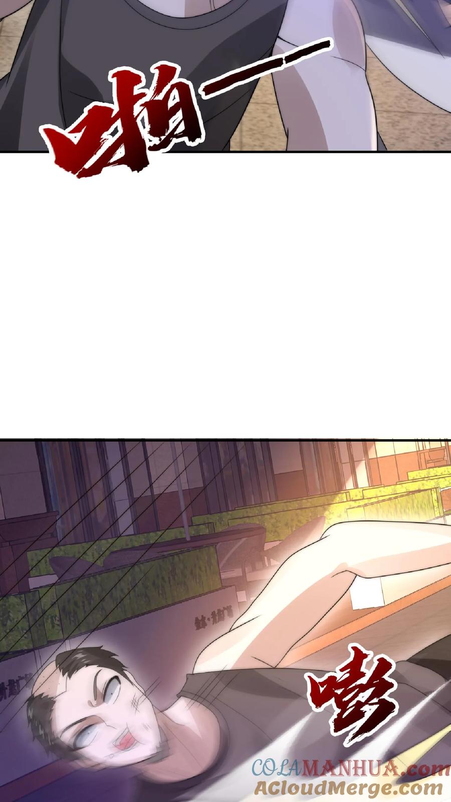 《空间系老六，末世先囤一万吨猪肉》第50话 一群老混蛋 第15页