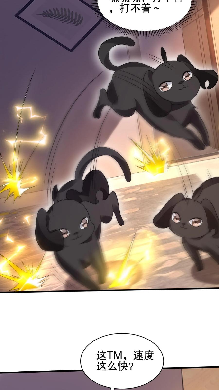《空间系老六，末世先囤一万吨猪肉》第51话 以狗制狗咯 第17页