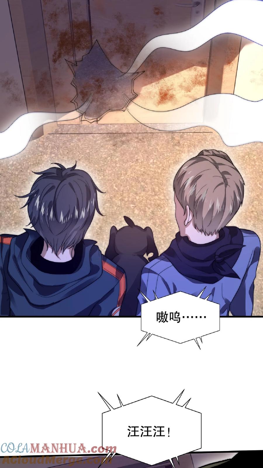 《空间系老六，末世先囤一万吨猪肉》第51话 以狗制狗咯 第14页