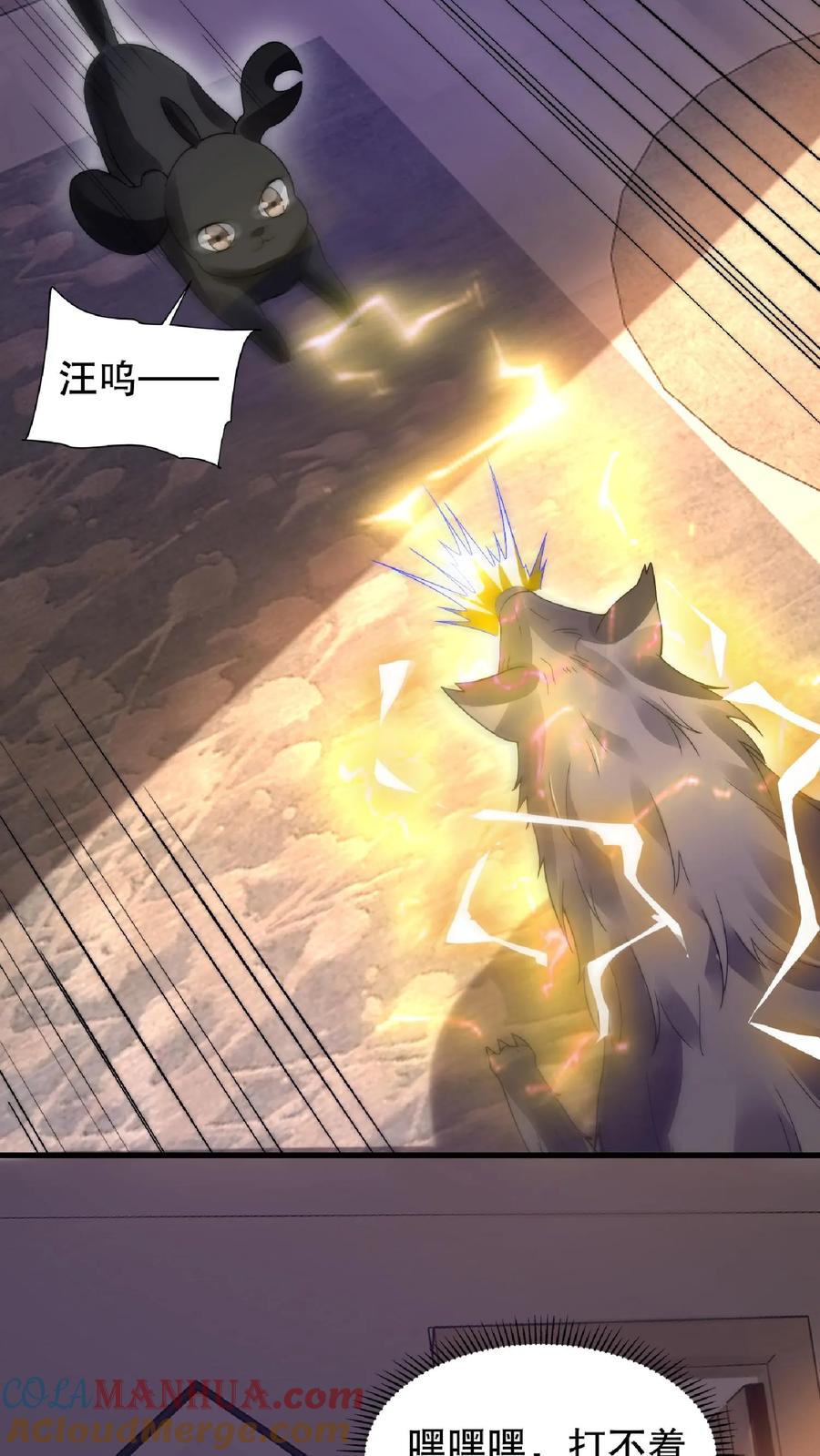 《空间系老六，末世先囤一万吨猪肉》第51话 以狗制狗咯 第16页