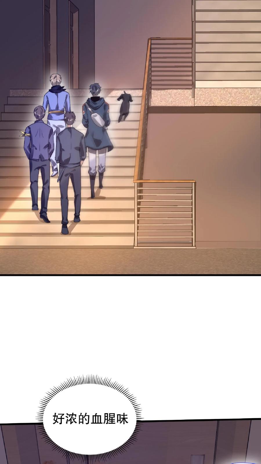 《空间系老六，末世先囤一万吨猪肉》第51话 以狗制狗咯 第13页