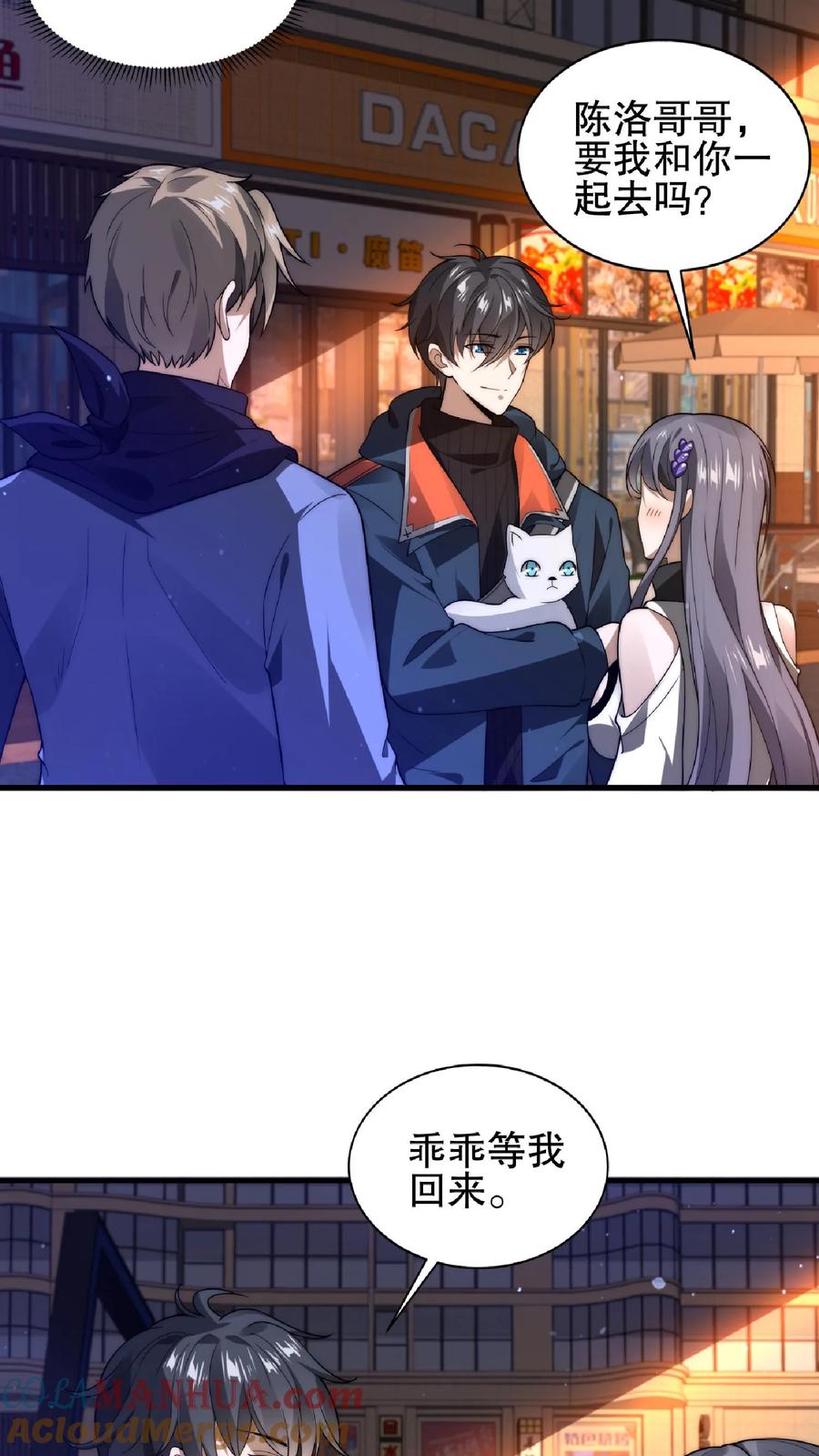 《空间系老六，末世先囤一万吨猪肉》第51话 以狗制狗咯 第6页