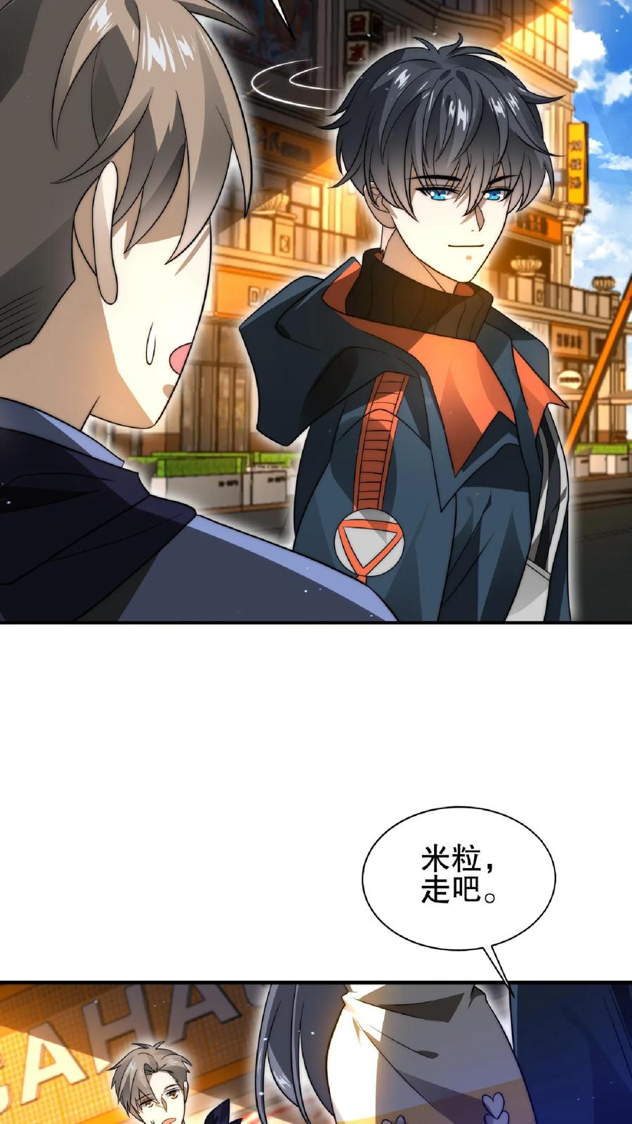 《空间系老六，末世先囤一万吨猪肉》第52话 联合？我要的是吞并！ 第11页