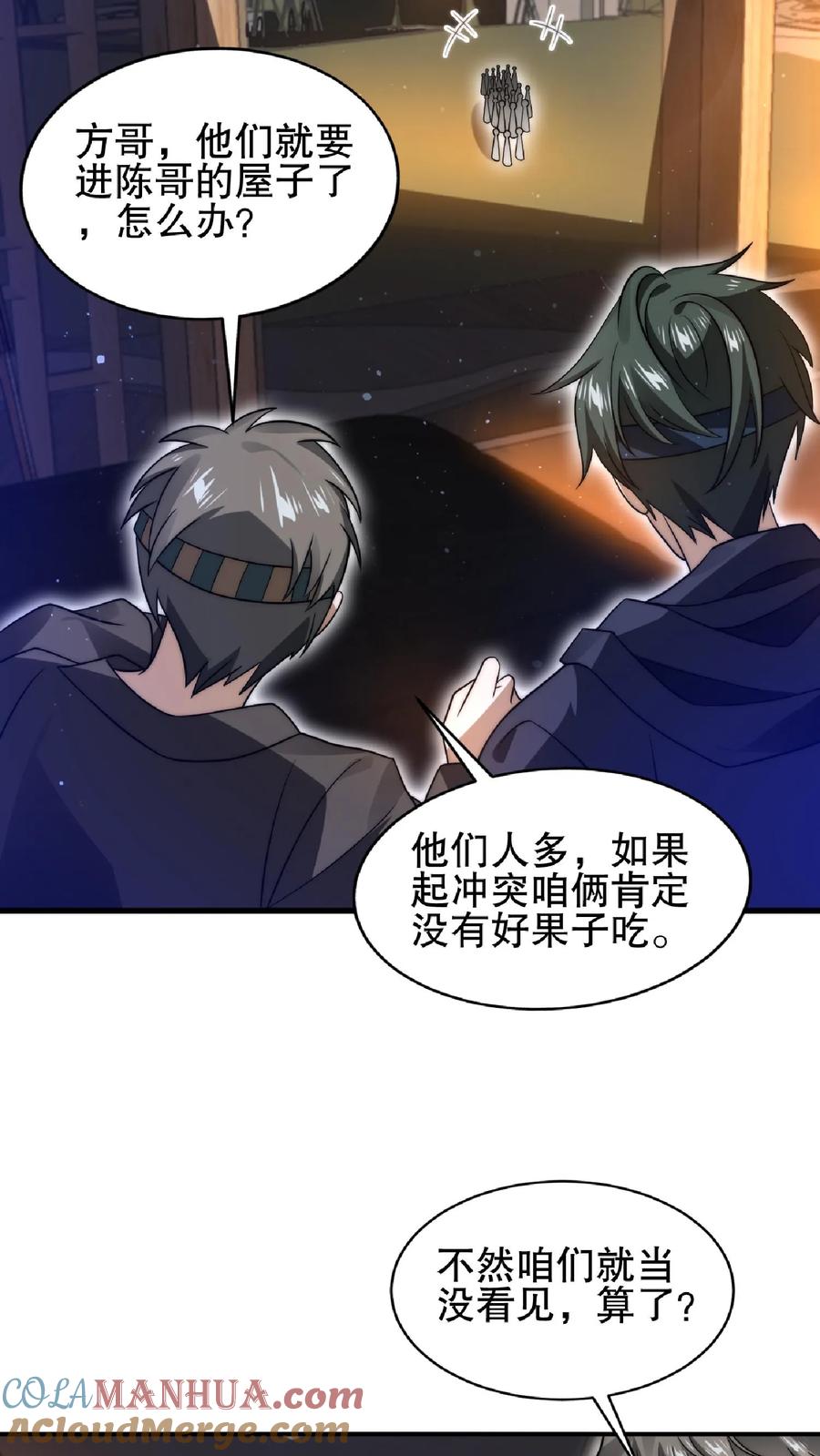 《空间系老六，末世先囤一万吨猪肉》第52话 联合？我要的是吞并！ 第20页
