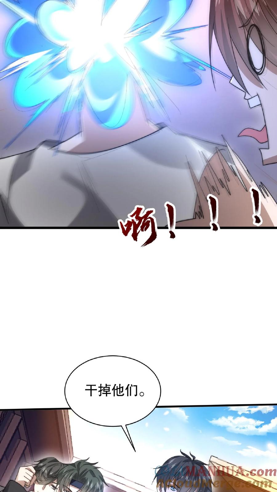 《空间系老六，末世先囤一万吨猪肉》第53话 深夜赠送“小雨伞” 第12页