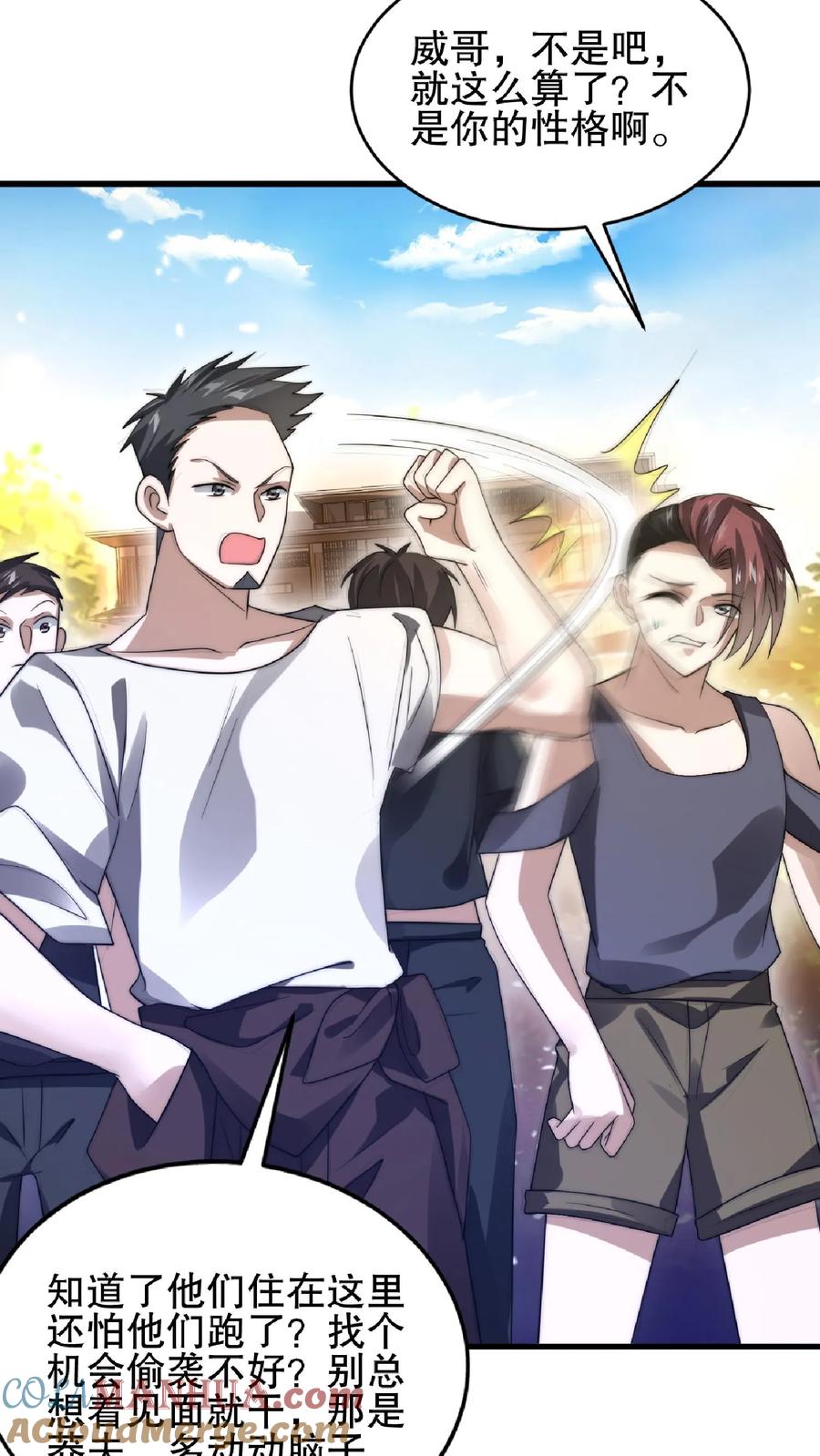 《空间系老六，末世先囤一万吨猪肉》第53话 深夜赠送“小雨伞” 第10页
