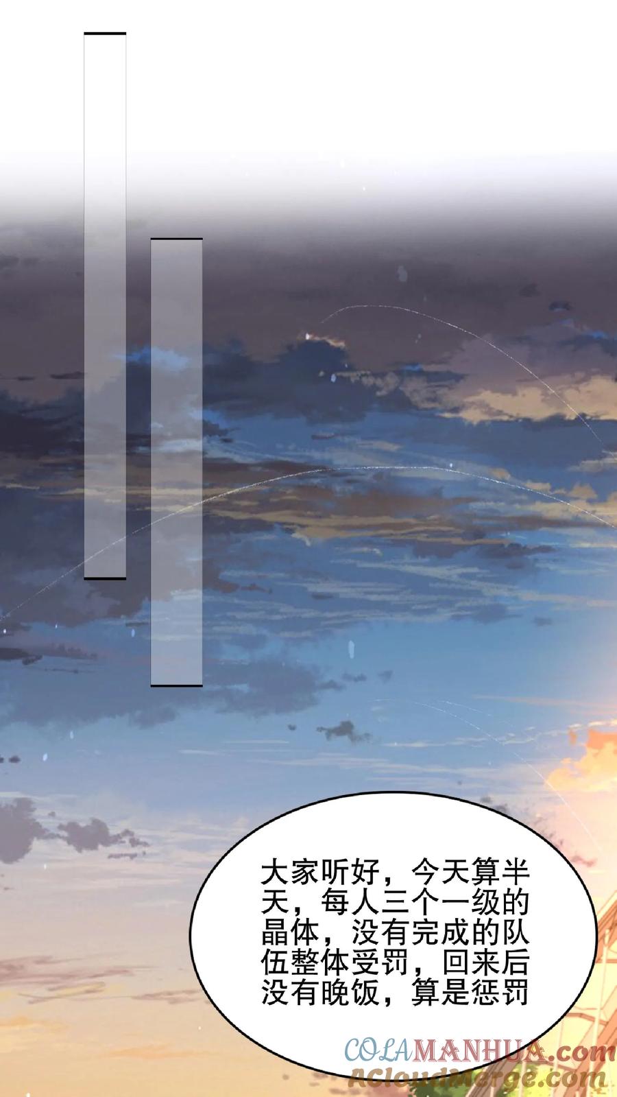《空间系老六，末世先囤一万吨猪肉》第54话 米粒的闺密 第17页