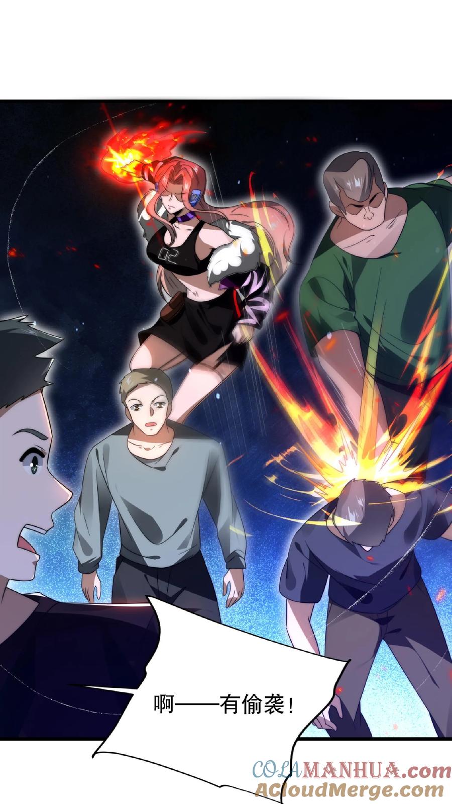 《空间系老六，末世先囤一万吨猪肉》第54话 米粒的闺密 第25页