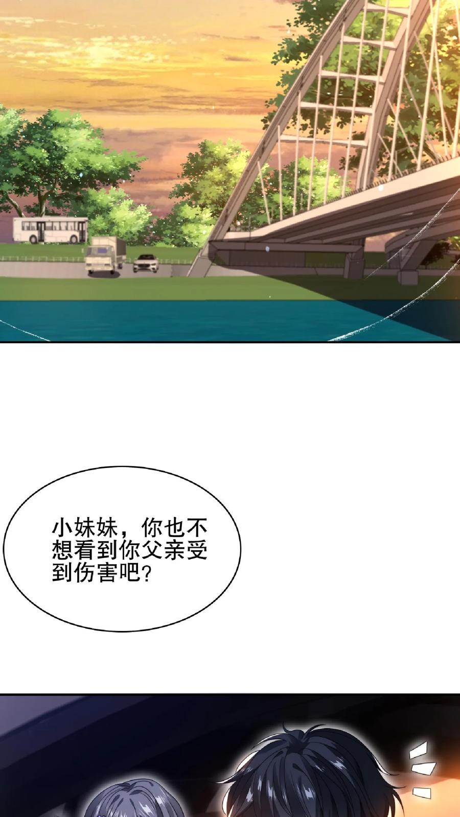 《空间系老六，末世先囤一万吨猪肉》第54话 米粒的闺密 第18页