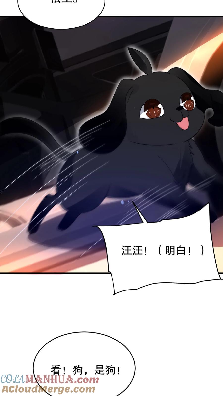 《空间系老六，末世先囤一万吨猪肉》第54话 米粒的闺密 第23页