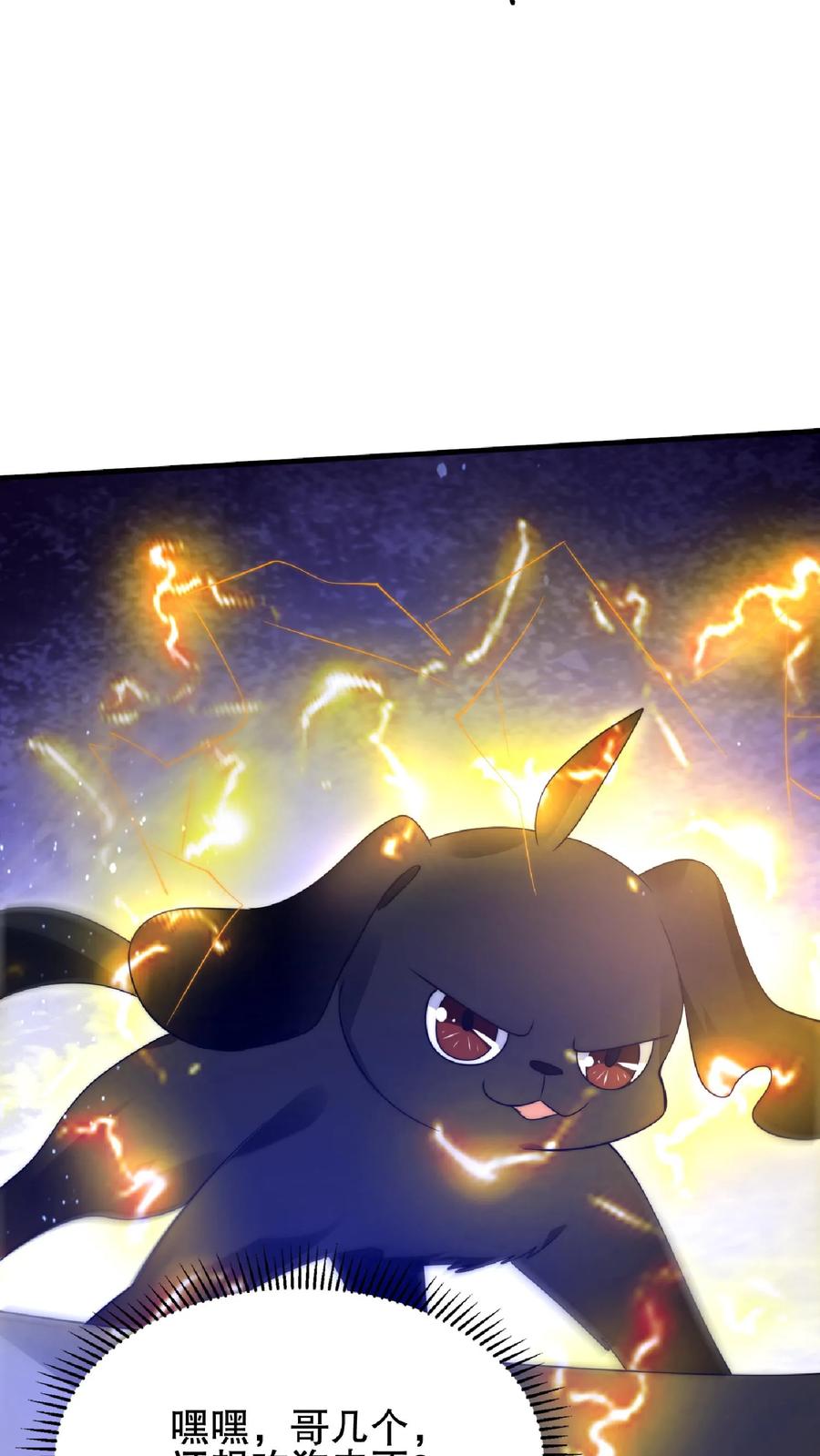 《空间系老六，末世先囤一万吨猪肉》第54话 米粒的闺密 第26页