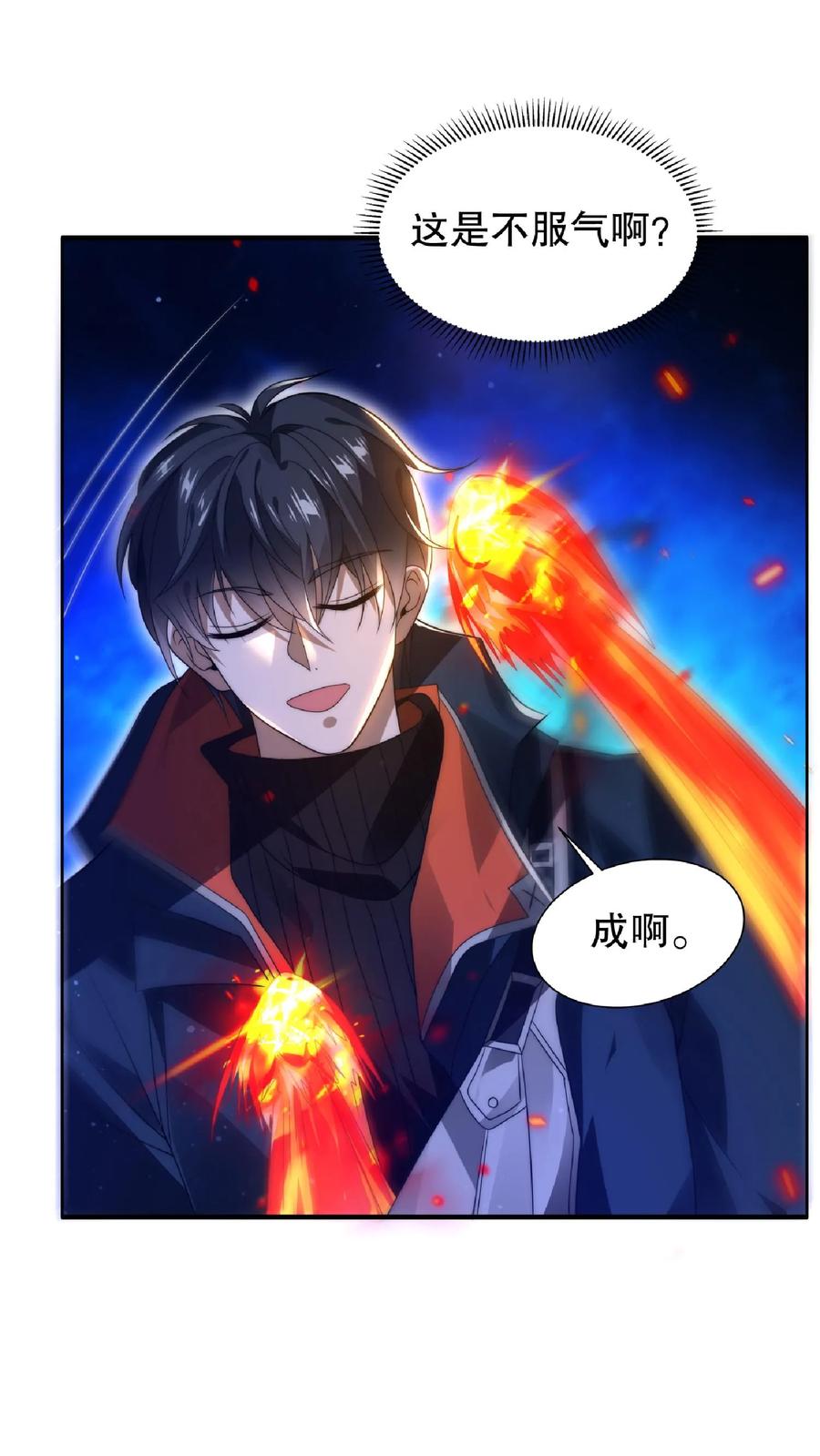 《空间系老六，末世先囤一万吨猪肉》第54话 米粒的闺密 第12页