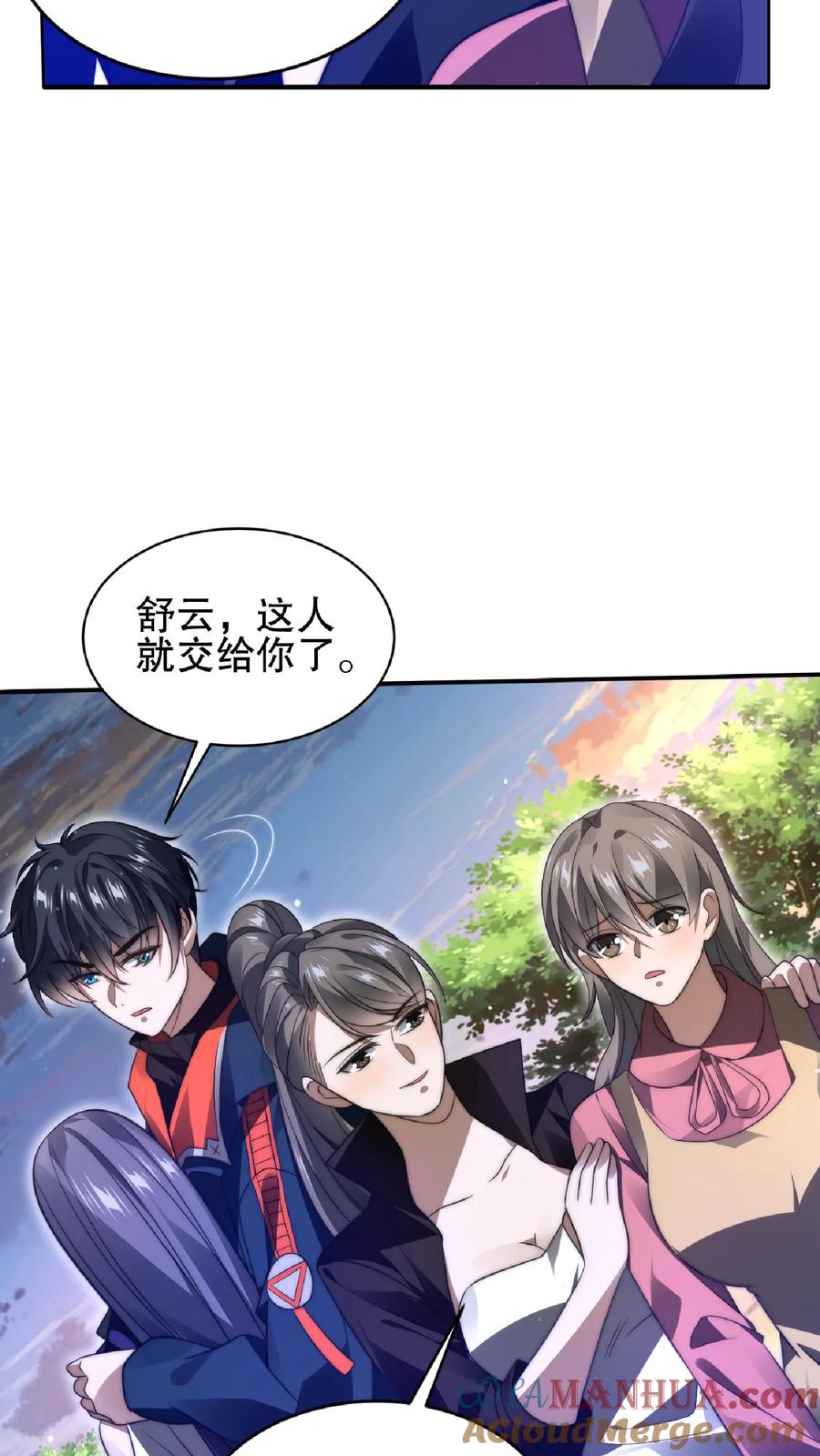 《空间系老六，末世先囤一万吨猪肉》第55话 牺牲色相，傍上情哥哥 第7页