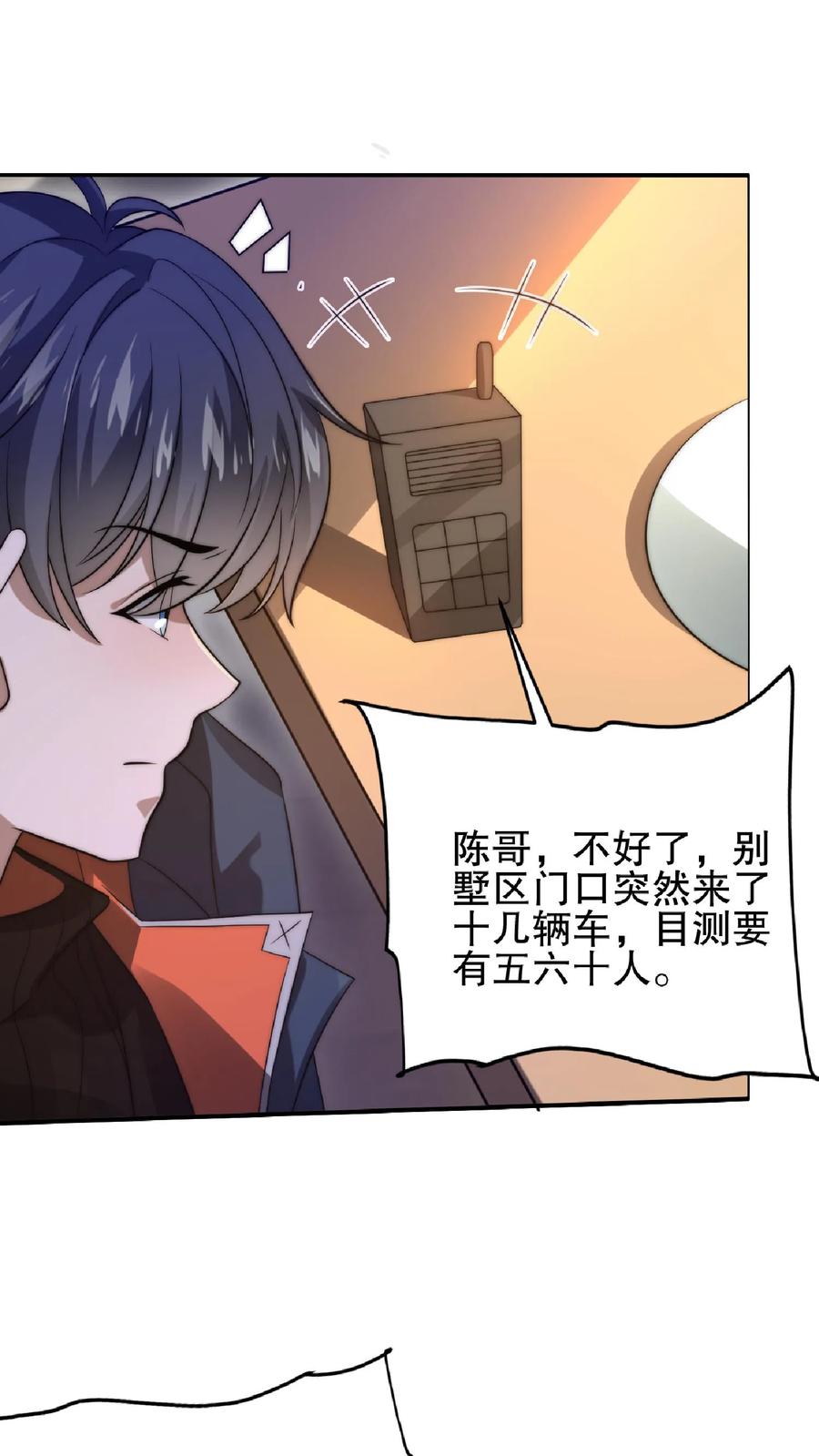 《空间系老六，末世先囤一万吨猪肉》第55话 牺牲色相，傍上情哥哥 第14页