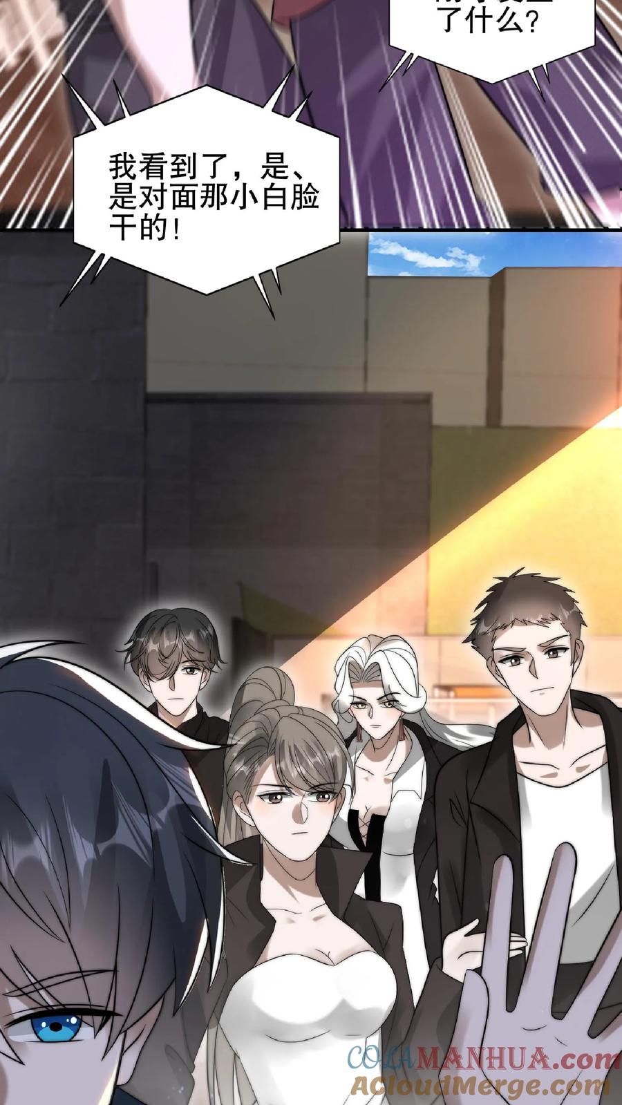《空间系老六，末世先囤一万吨猪肉》第56话 以和为贵？ 第27页