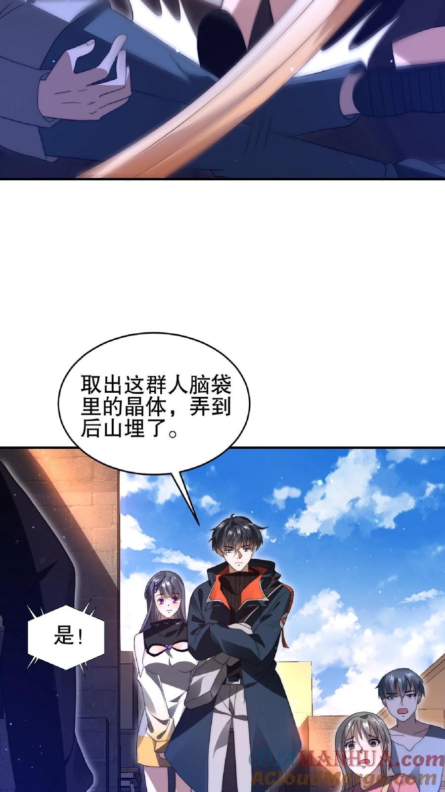 《空间系老六，末世先囤一万吨猪肉》第57话 六级晶体 第2页