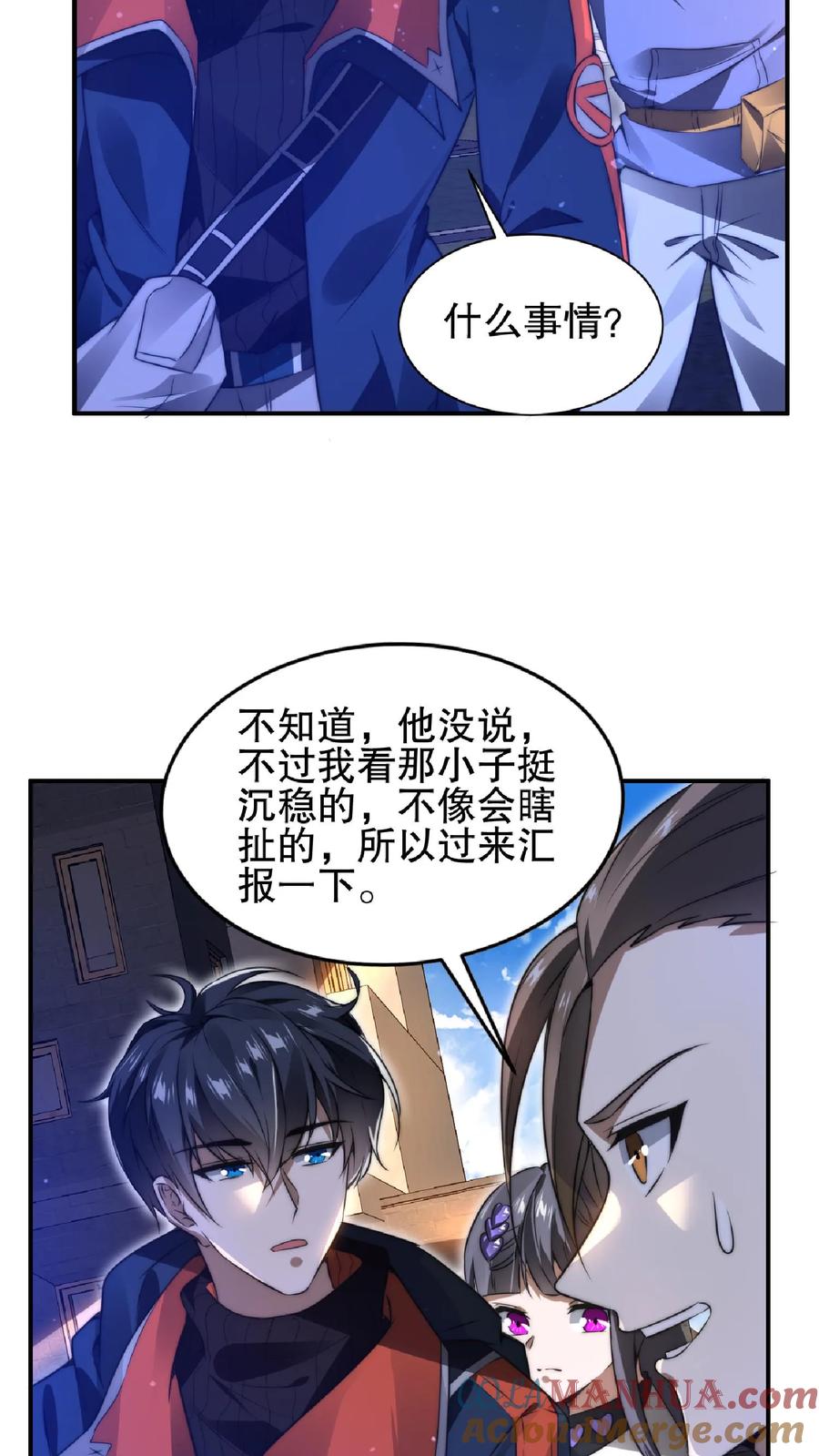 《空间系老六，末世先囤一万吨猪肉》第57话 六级晶体 第12页