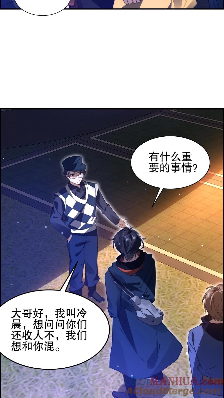 《空间系老六，末世先囤一万吨猪肉》第57话 六级晶体 第14页