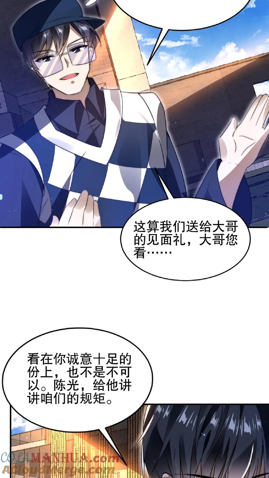 《空间系老六，末世先囤一万吨猪肉》第57话 六级晶体 第18页