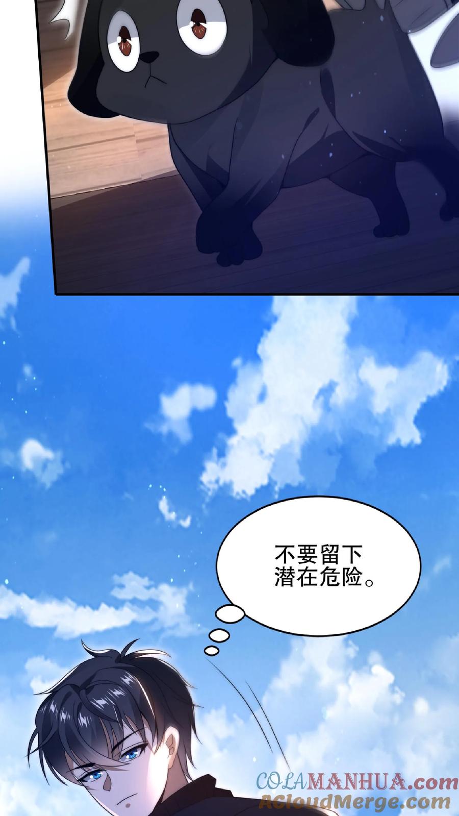 《空间系老六，末世先囤一万吨猪肉》第57话 六级晶体 第8页