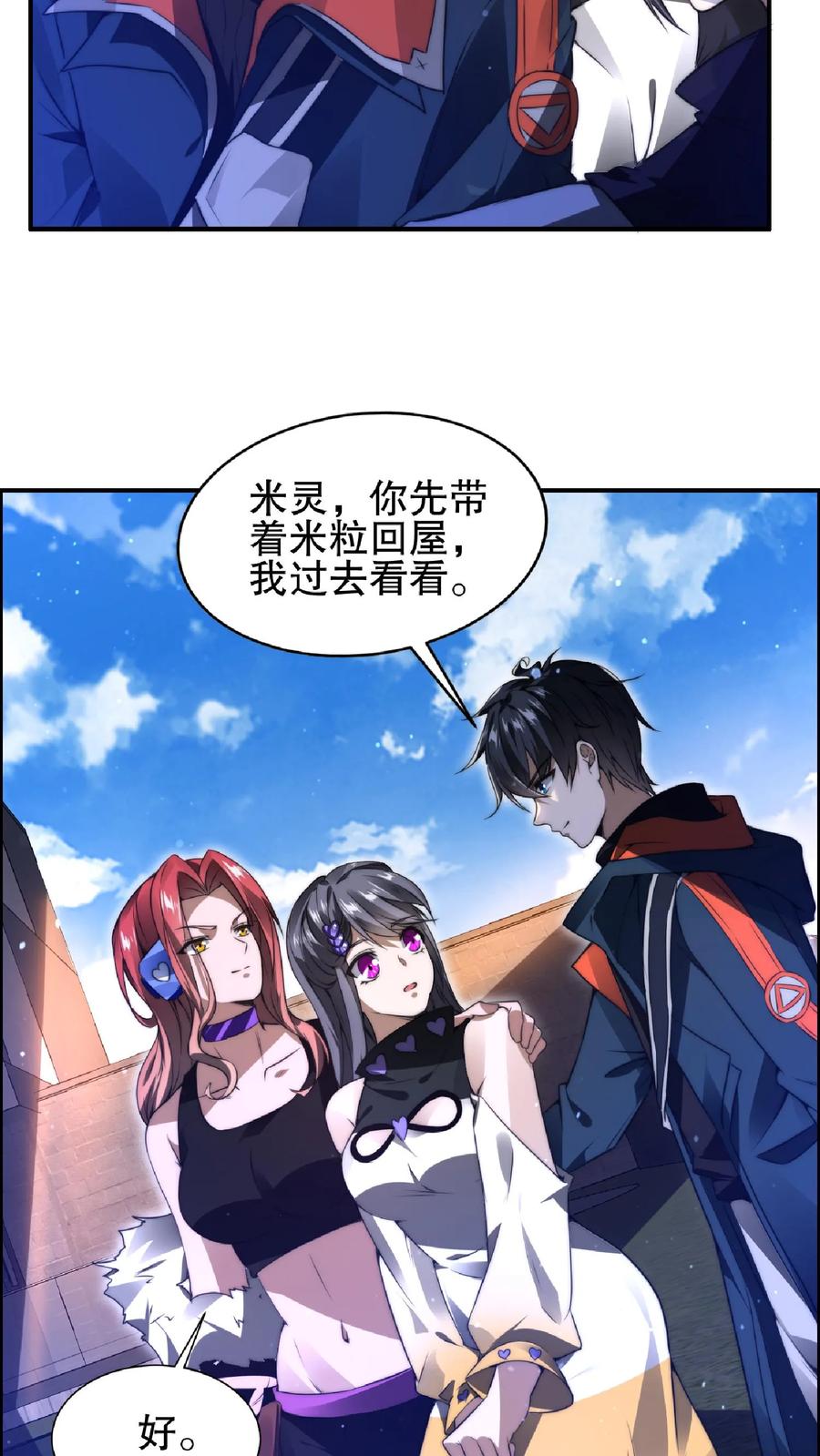《空间系老六，末世先囤一万吨猪肉》第57话 六级晶体 第13页