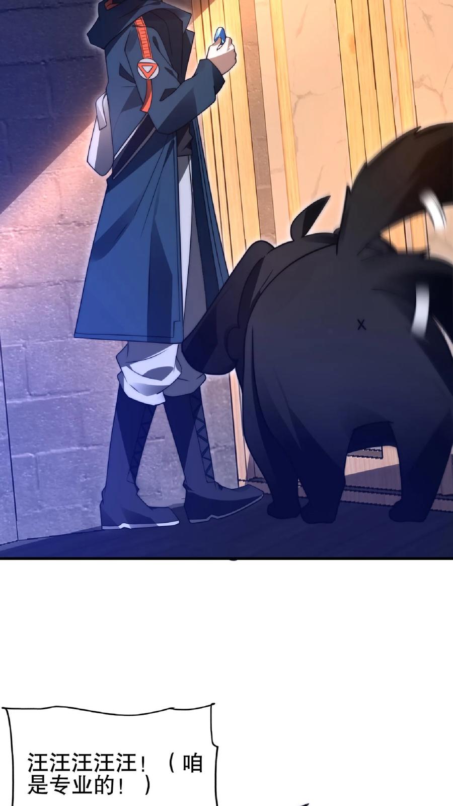 《空间系老六，末世先囤一万吨猪肉》第57话 六级晶体 第23页