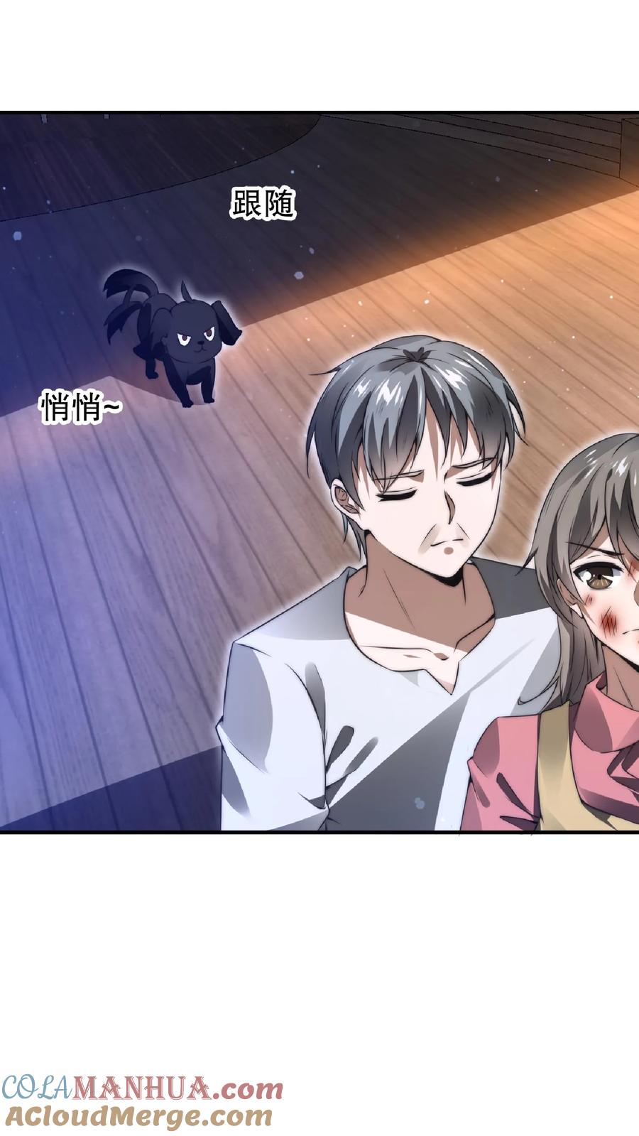 《空间系老六，末世先囤一万吨猪肉》第57话 六级晶体 第10页